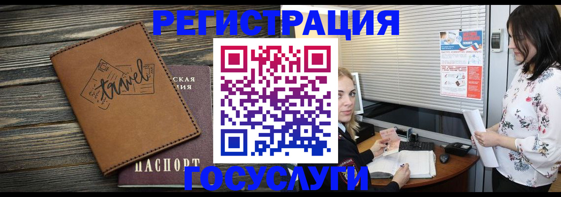 временная регистрация 2025 в Горнозаводске