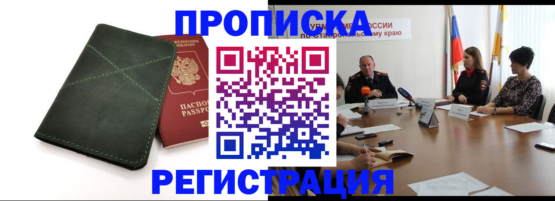 прописка от собственника в Горнозаводске